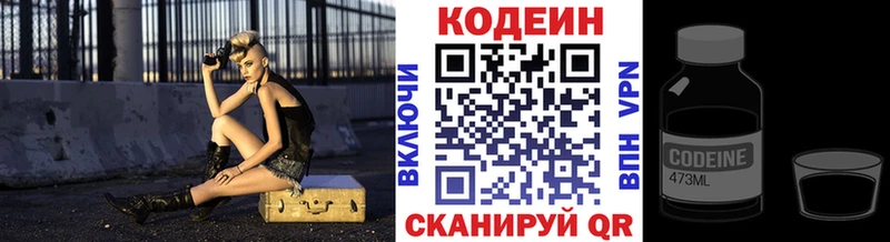 Кодеин напиток Lean (лин)  цена   omg tor  Тверь 