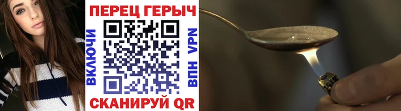 ГЕРОИН герыч  как найти закладки  Тверь 