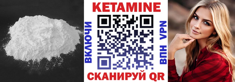 купить   Тверь  КЕТАМИН VHQ 