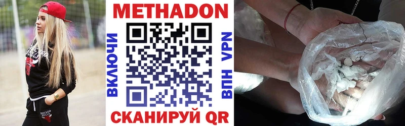 Метадон methadone  где найти   Тверь 